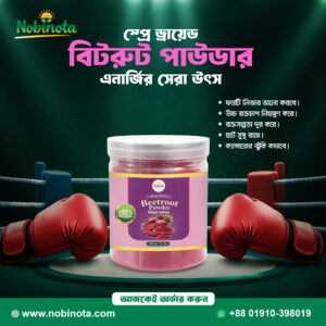 Beetroot Powder 400g